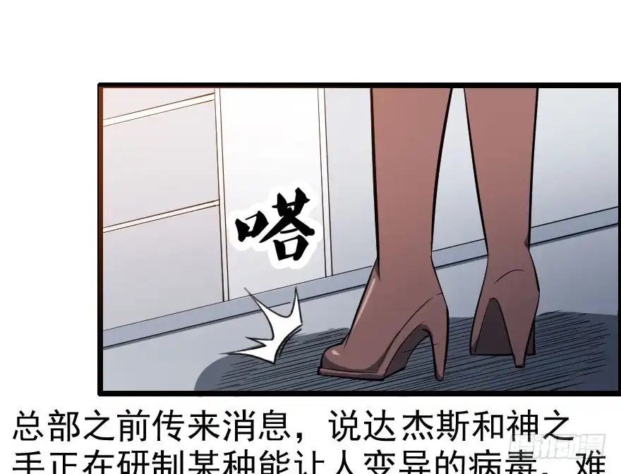 《末世刺客》049病情棘手 第15页