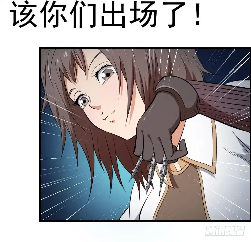 《末世刺客》049病情棘手 第35页