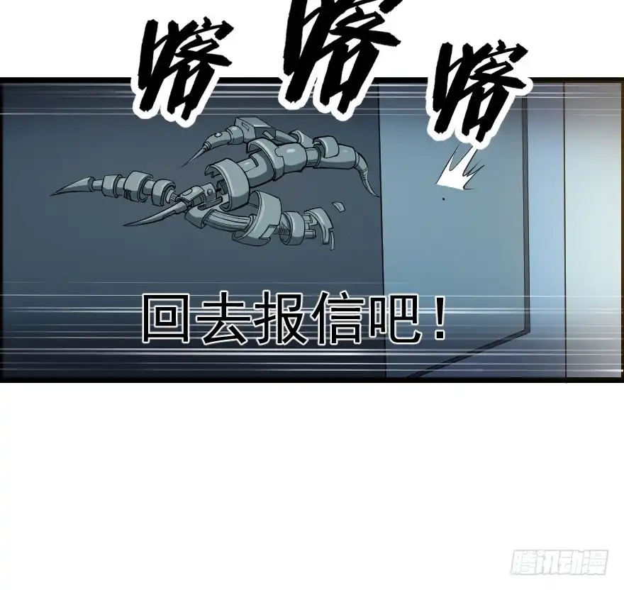 《末世刺客》049病情棘手 第37页
