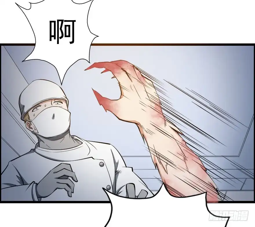 《末世刺客》049病情棘手 第10页