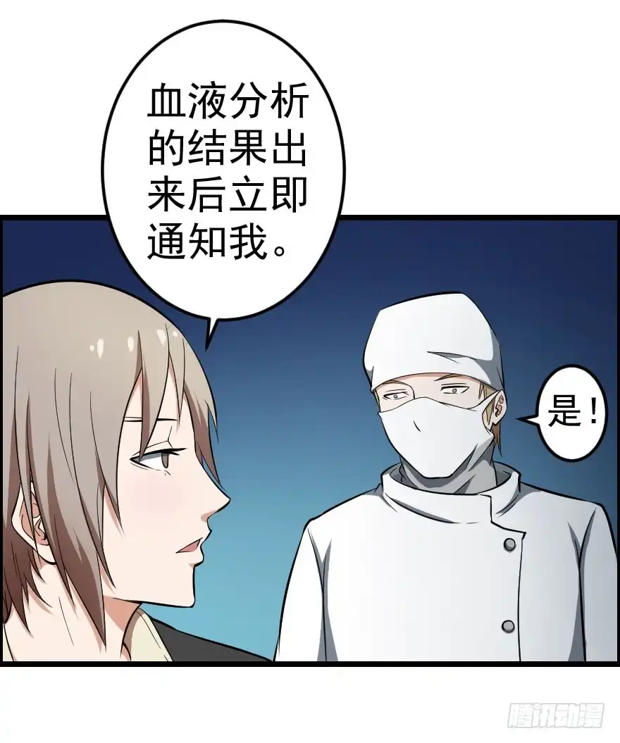 《末世刺客》049病情棘手 第22页