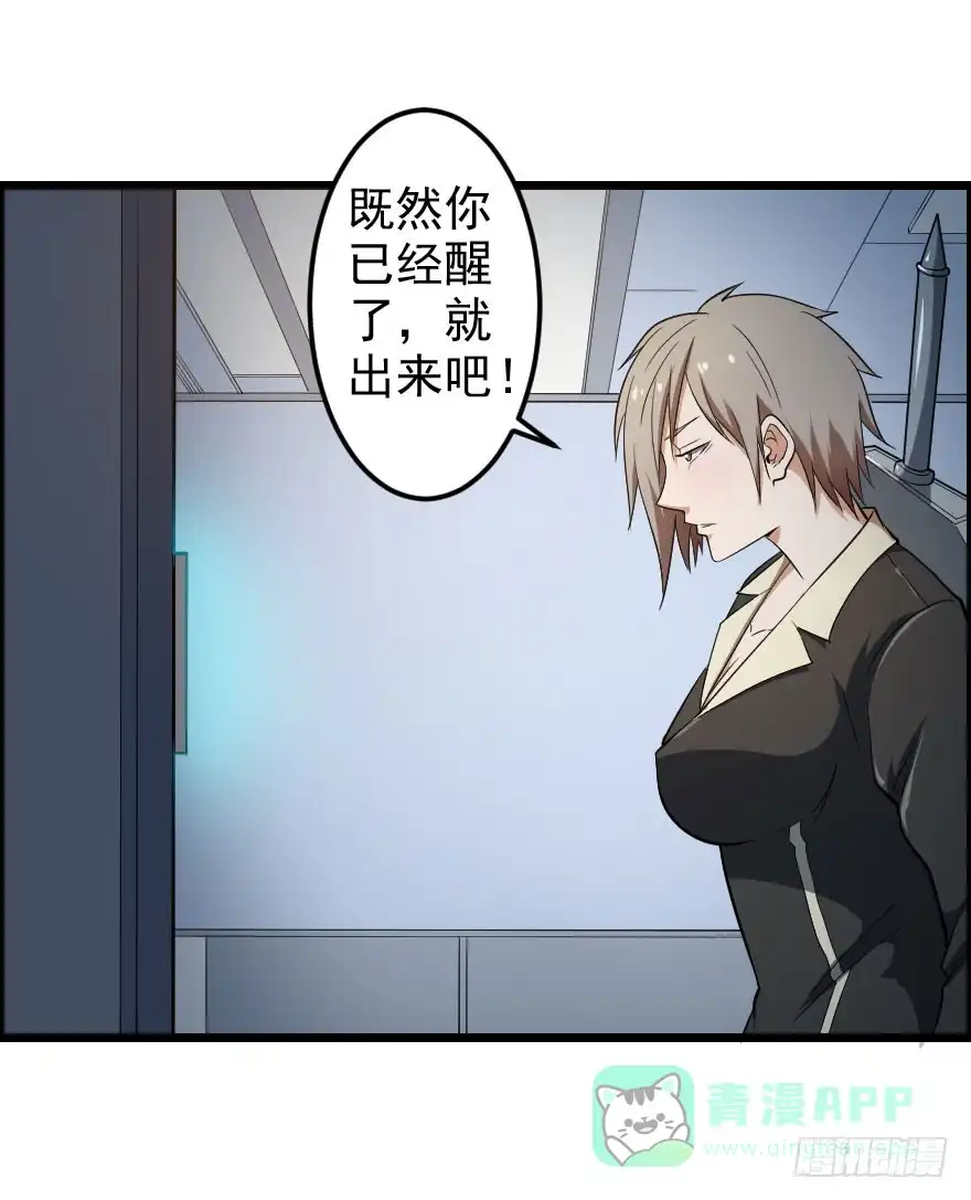 《末世刺客》049病情棘手 第26页