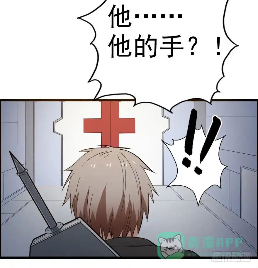 《末世刺客》049病情棘手 第11页