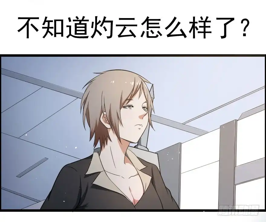 《末世刺客》049病情棘手 第4页
