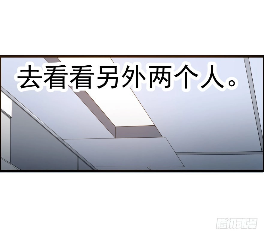 《末世刺客》049病情棘手 第23页