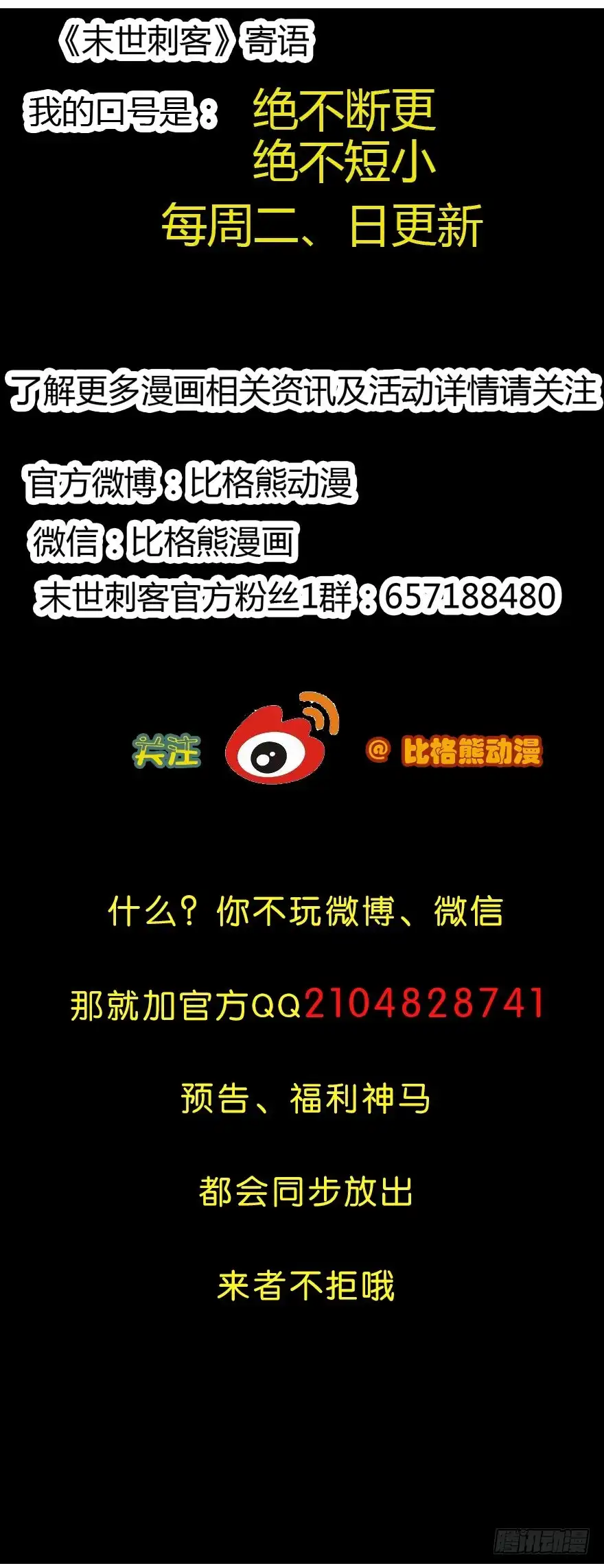 《末世刺客》049病情棘手 第39页