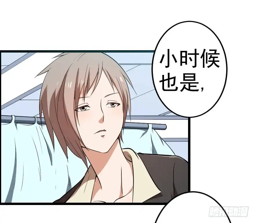 《末世刺客》050自愈能力 第34页