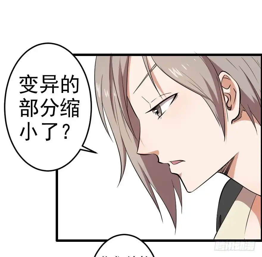《末世刺客》050自愈能力 第15页
