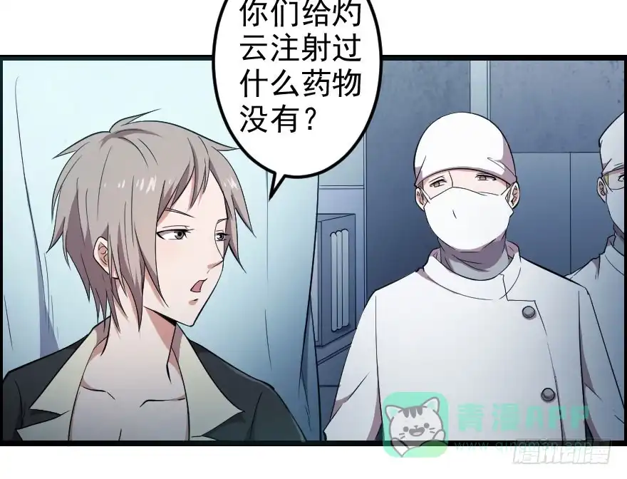 《末世刺客》050自愈能力 第16页