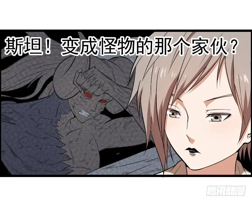 《末世刺客》050自愈能力 第22页