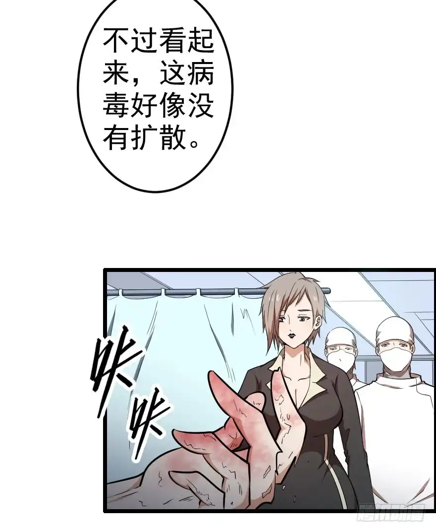 《末世刺客》050自愈能力 第25页