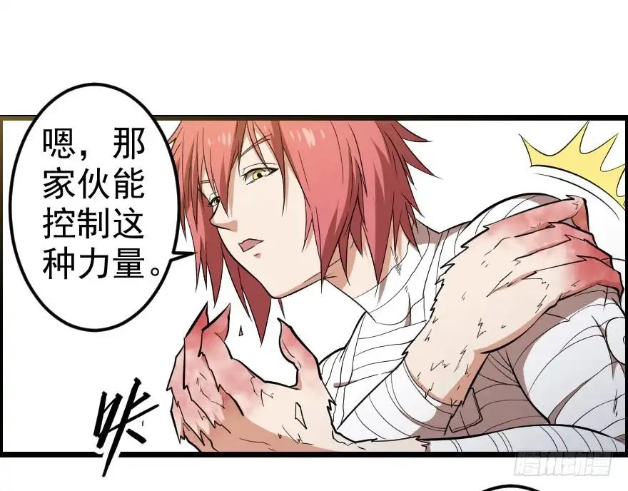 《末世刺客》050自愈能力 第23页