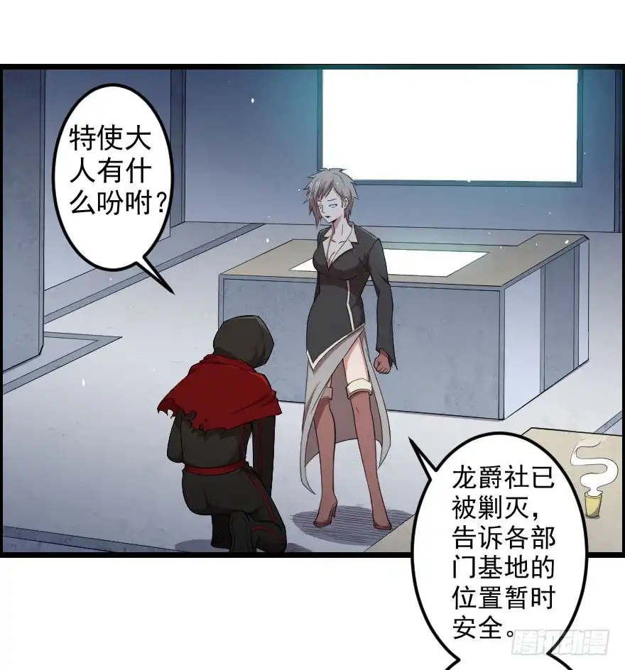 《末世刺客》050自愈能力 第3页