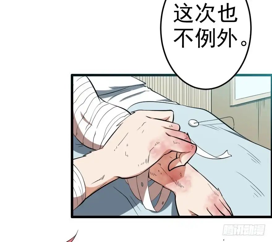 《末世刺客》050自愈能力 第35页