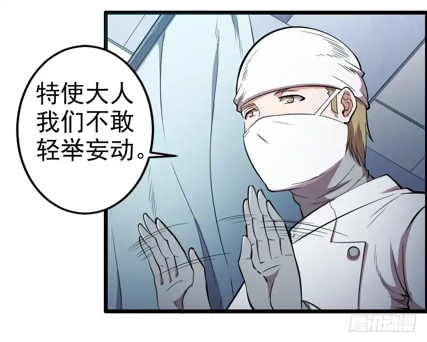 《末世刺客》050自愈能力 第17页