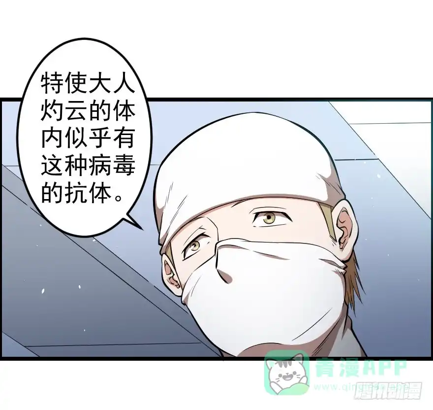 《末世刺客》050自愈能力 第26页