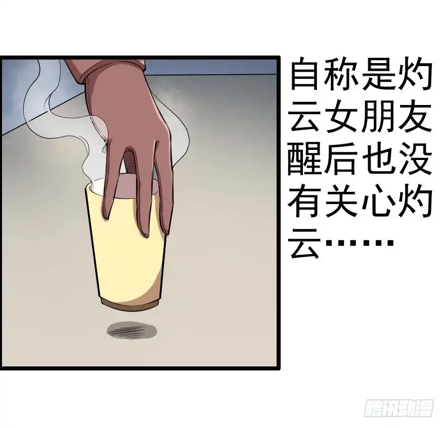 《末世刺客》050自愈能力 第7页