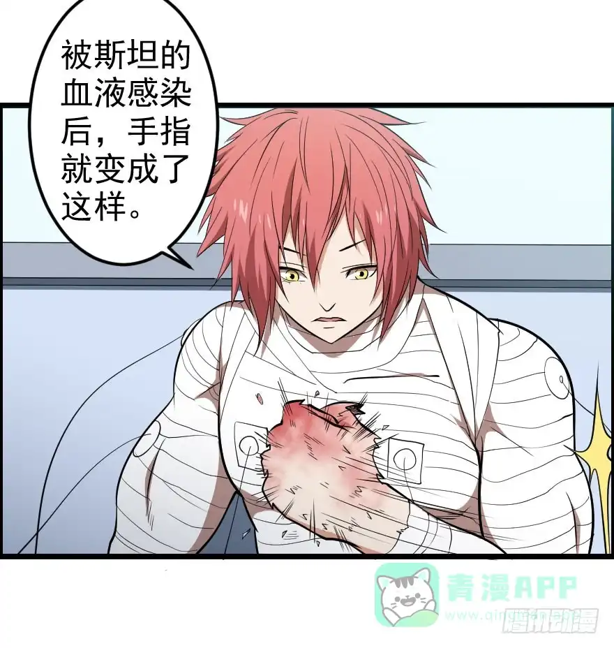 《末世刺客》050自愈能力 第21页