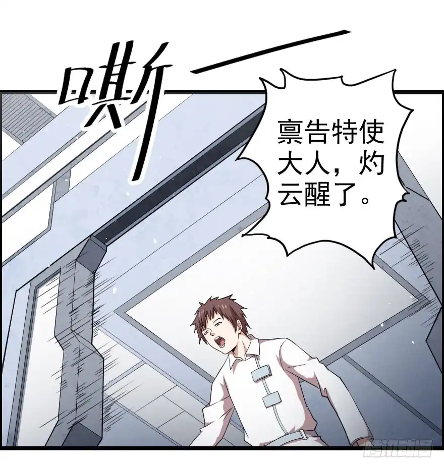《末世刺客》050自愈能力 第10页