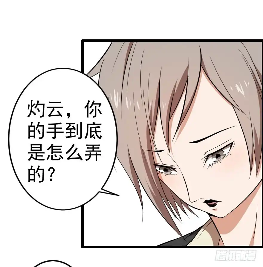 《末世刺客》050自愈能力 第20页