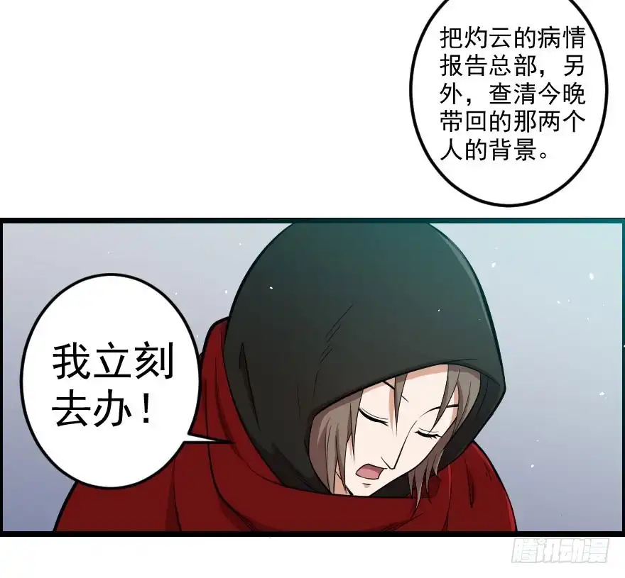 《末世刺客》050自愈能力 第4页