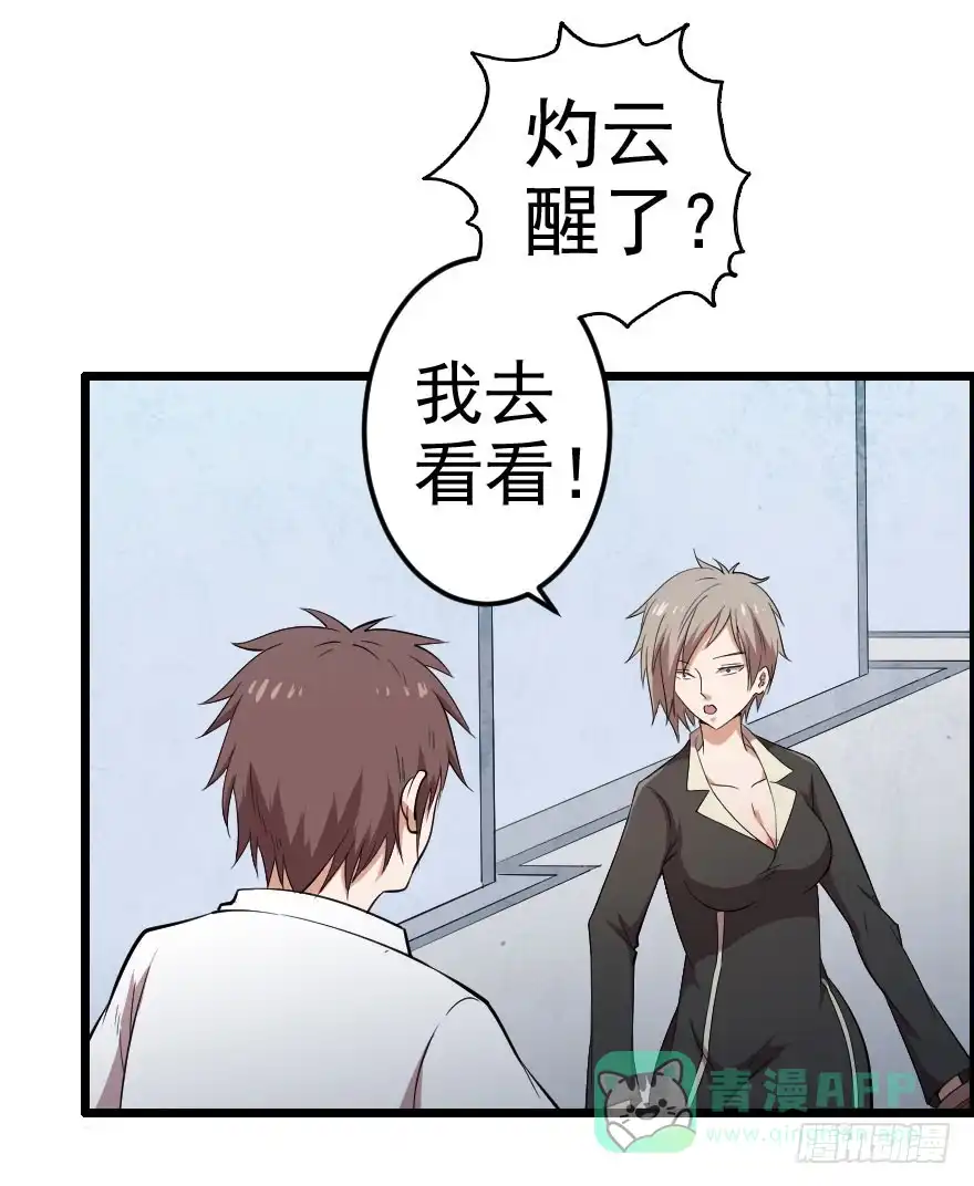 《末世刺客》050自愈能力 第11页