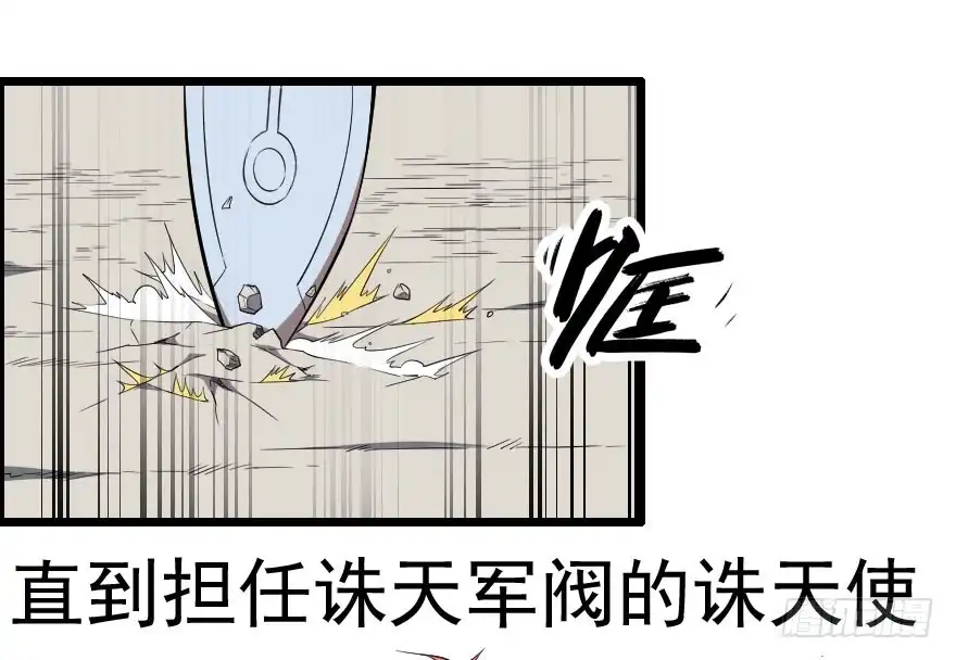 《末世刺客》051未知抗体 第22页