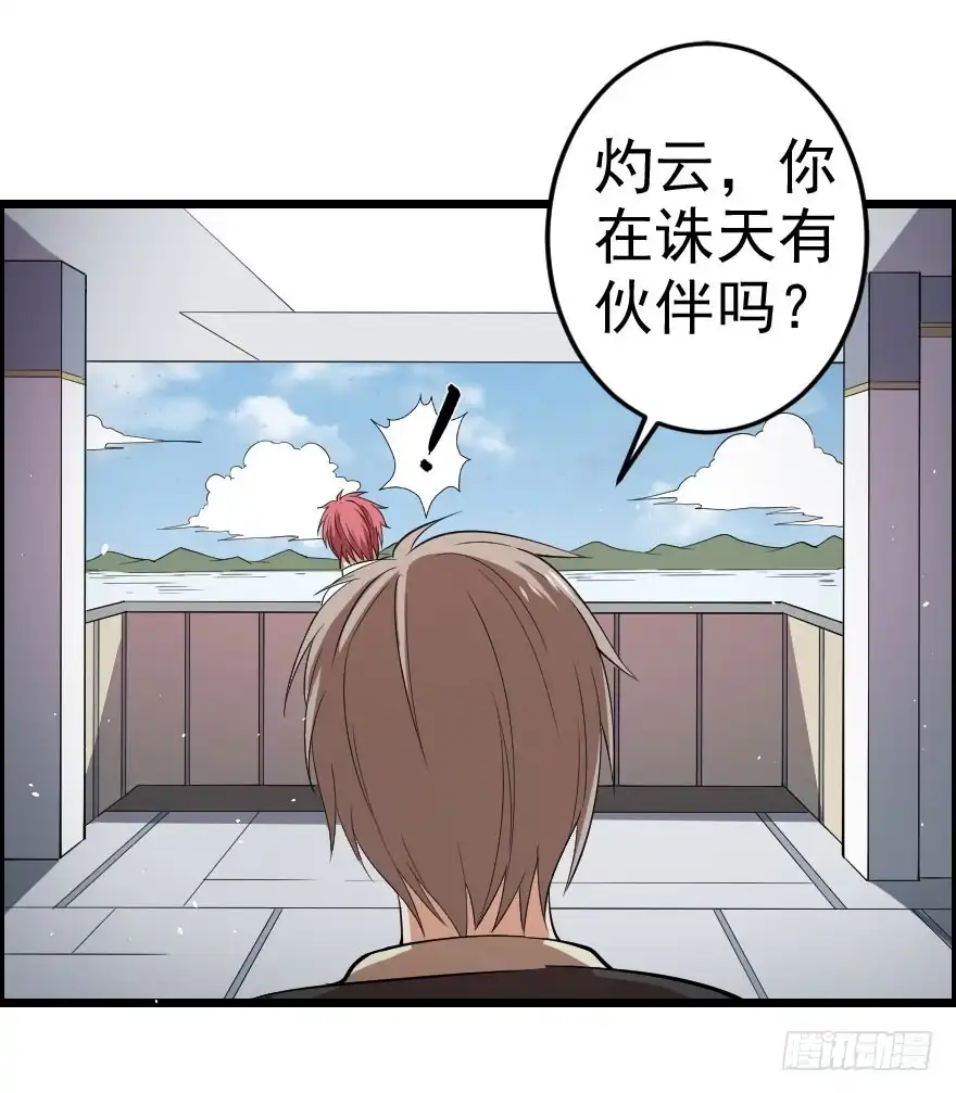 《末世刺客》051未知抗体 第27页
