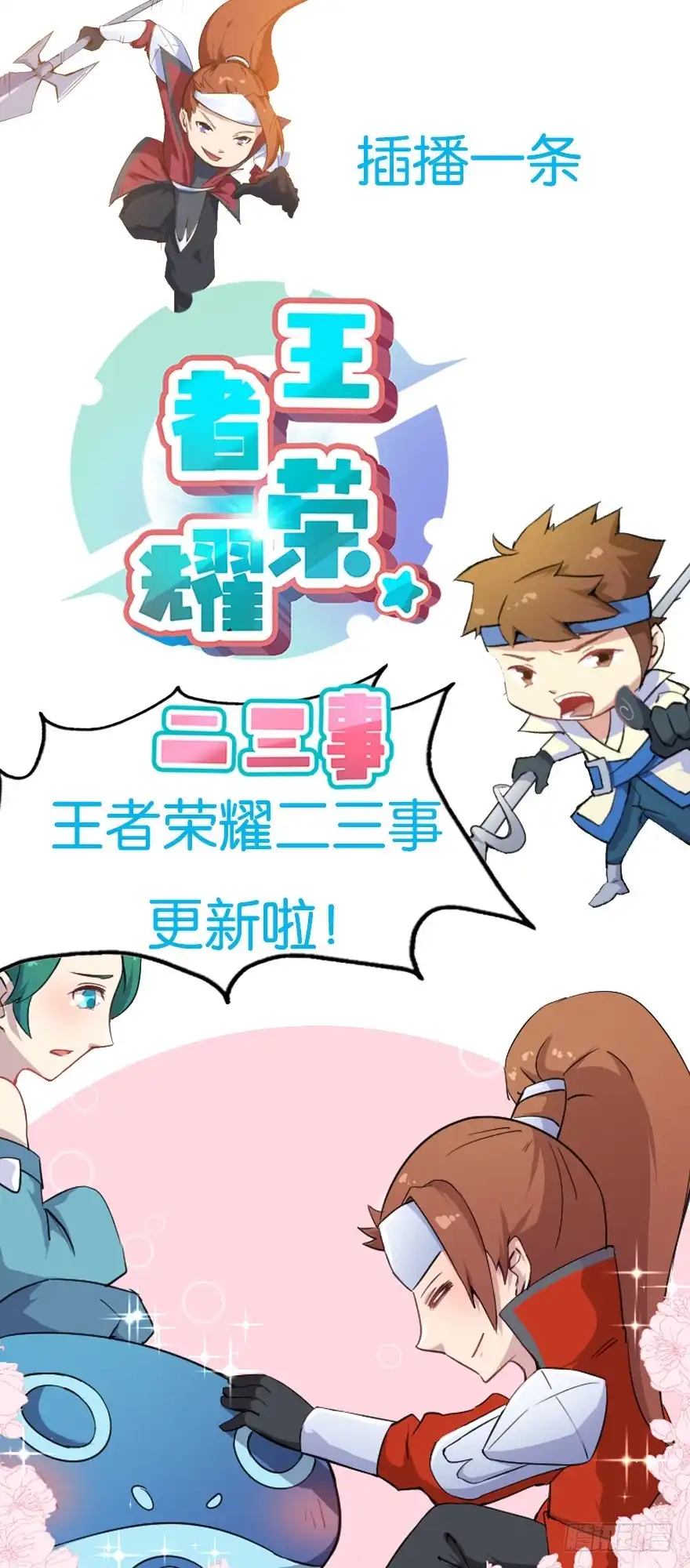 《末世刺客》051未知抗体 第37页