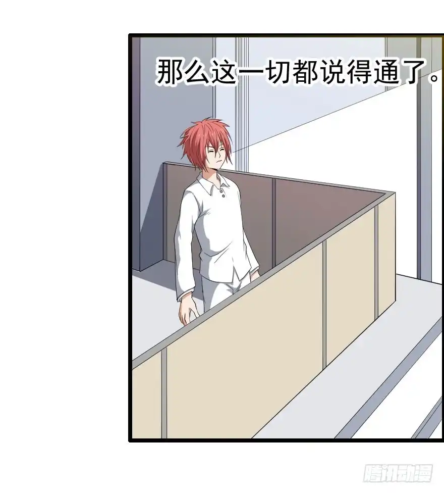 《末世刺客》051未知抗体 第25页