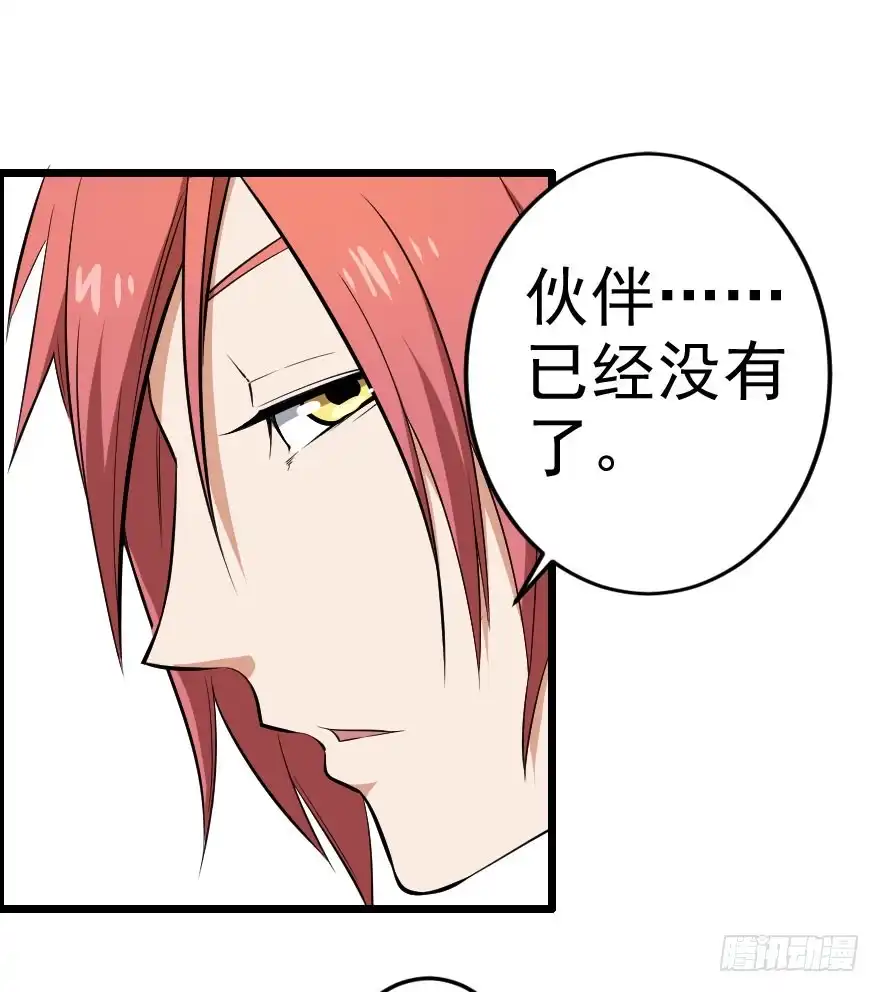 《末世刺客》051未知抗体 第28页