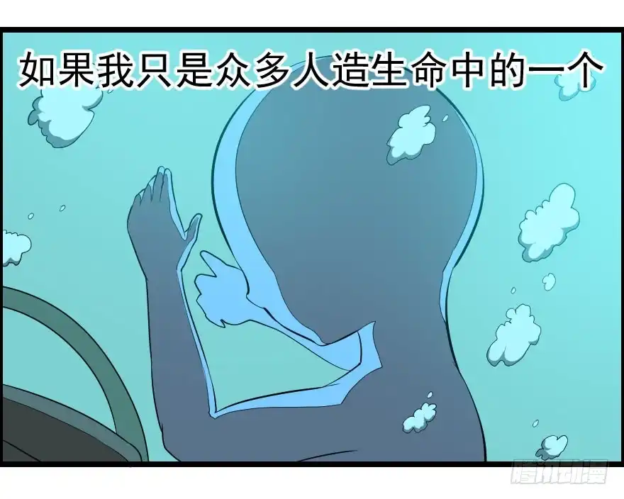 《末世刺客》051未知抗体 第17页