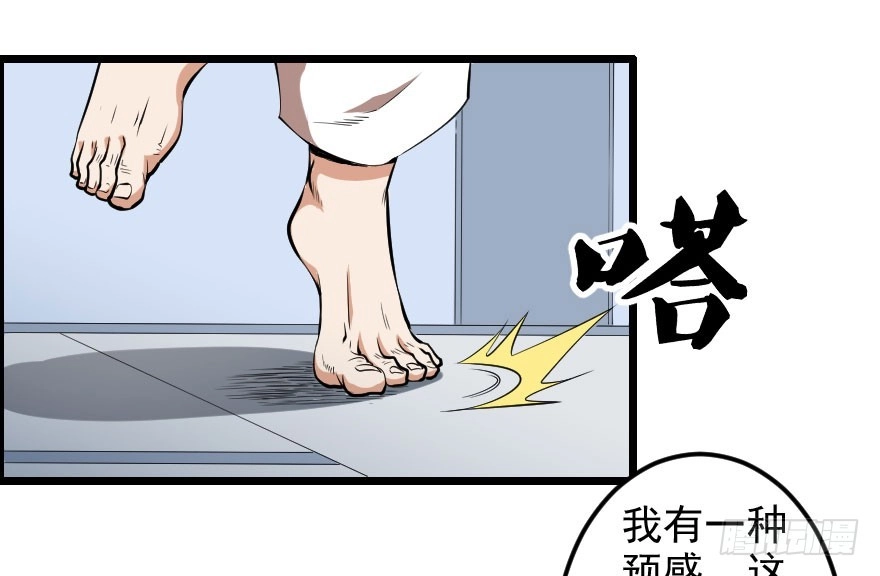 《末世刺客》051未知抗体 第9页