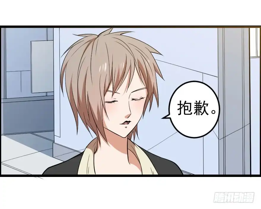 《末世刺客》051未知抗体 第32页