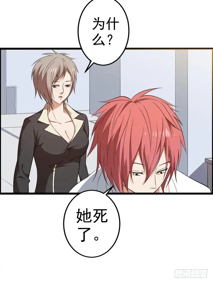 《末世刺客》051未知抗体 第29页