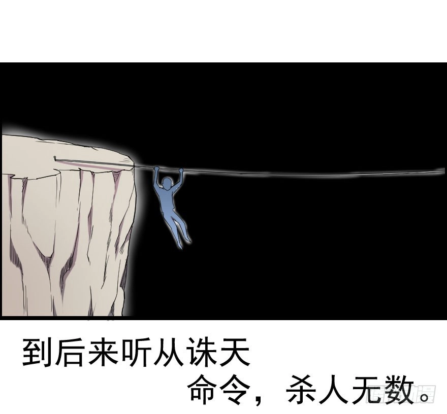 《末世刺客》051未知抗体 第20页