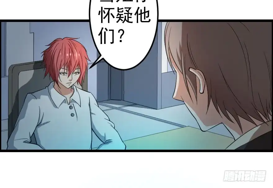 《末世刺客》052刺客之道 第9页