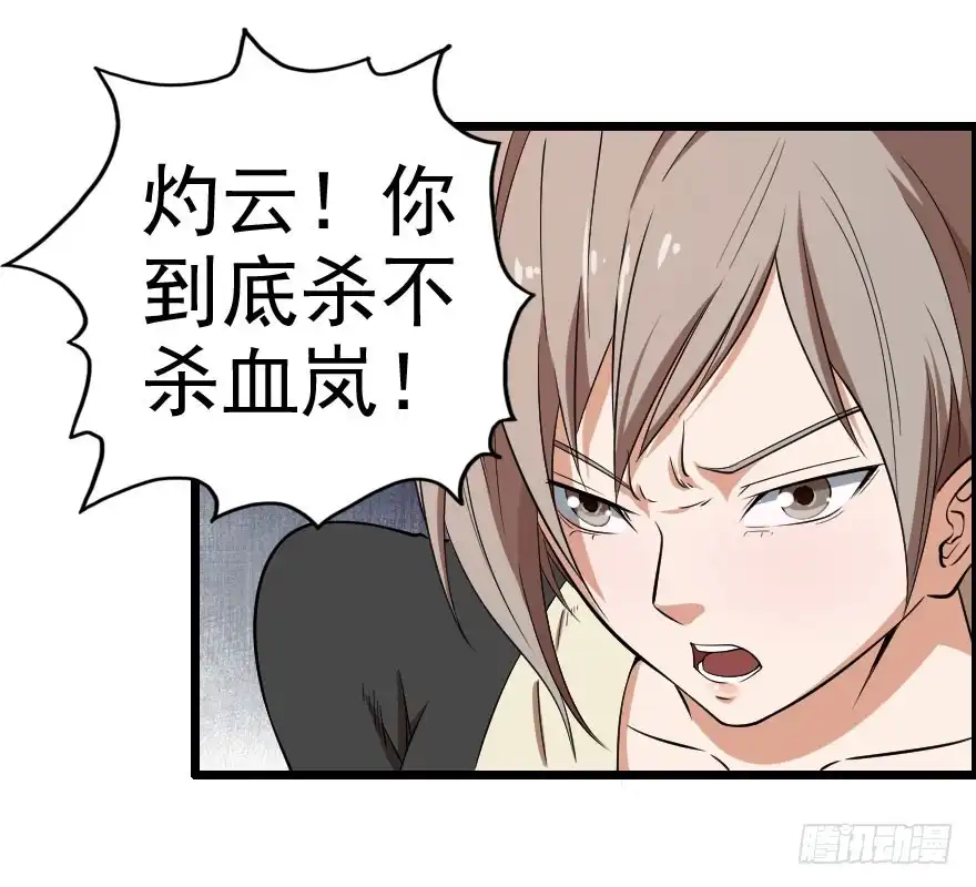 《末世刺客》052刺客之道 第17页