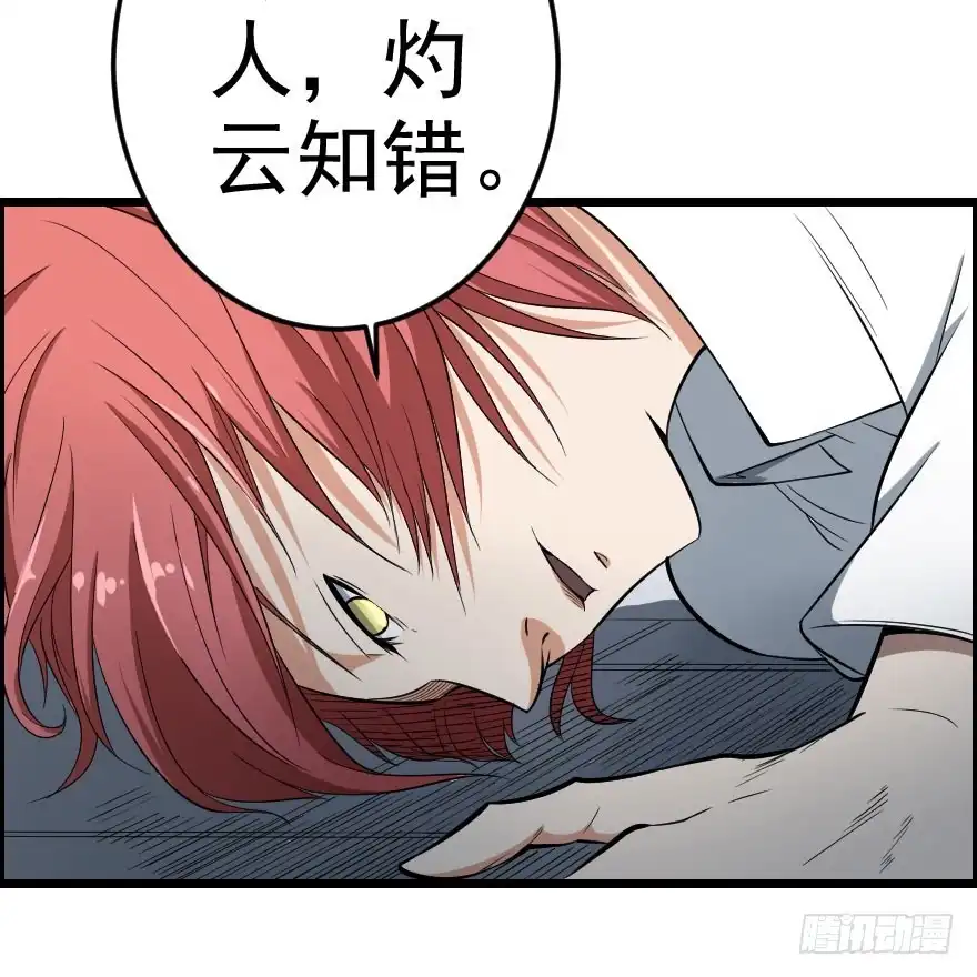 《末世刺客》052刺客之道 第24页