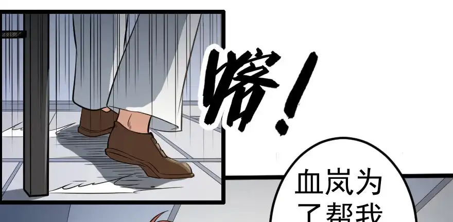 《末世刺客》052刺客之道 第15页