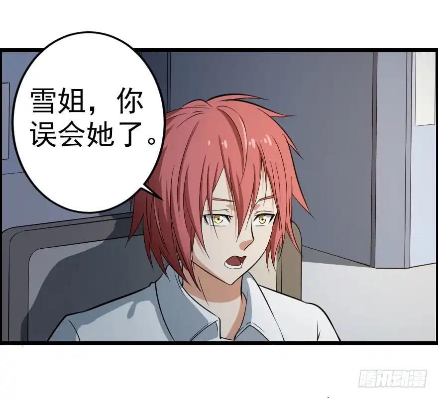 《末世刺客》052刺客之道 第12页