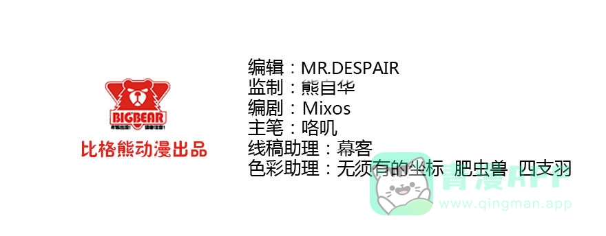 《末世刺客》052刺客之道 第1页