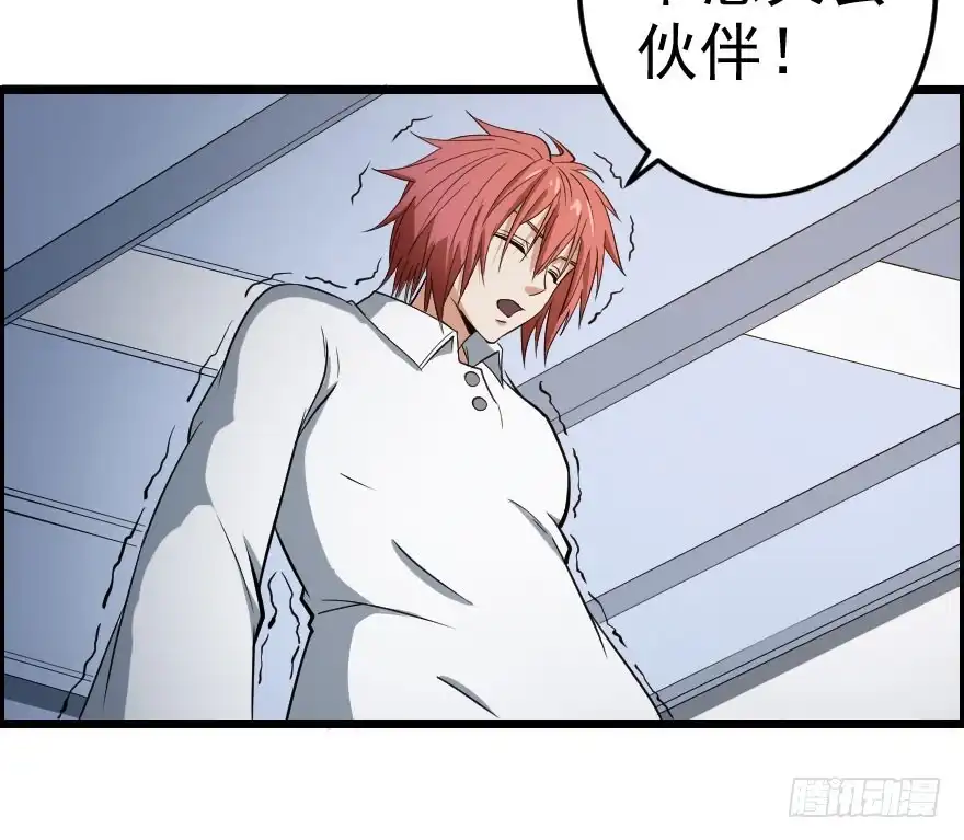 《末世刺客》052刺客之道 第19页