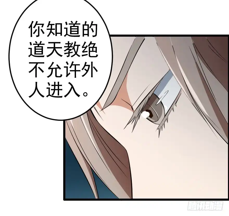 《末世刺客》052刺客之道 第14页