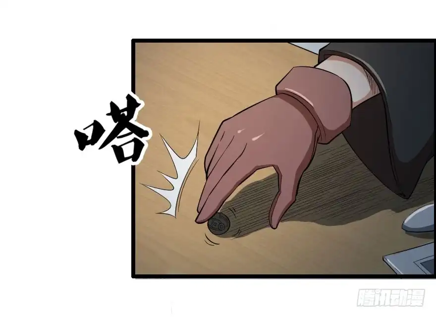 《末世刺客》052刺客之道 第5页