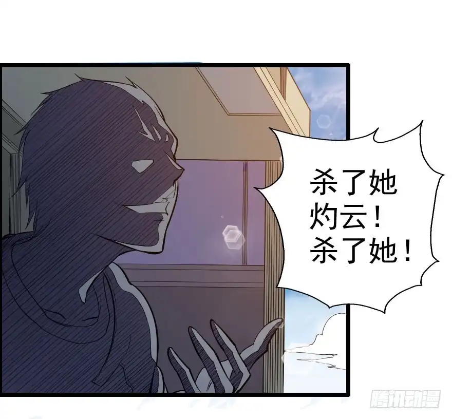 《末世刺客》053半梦半真 第28页