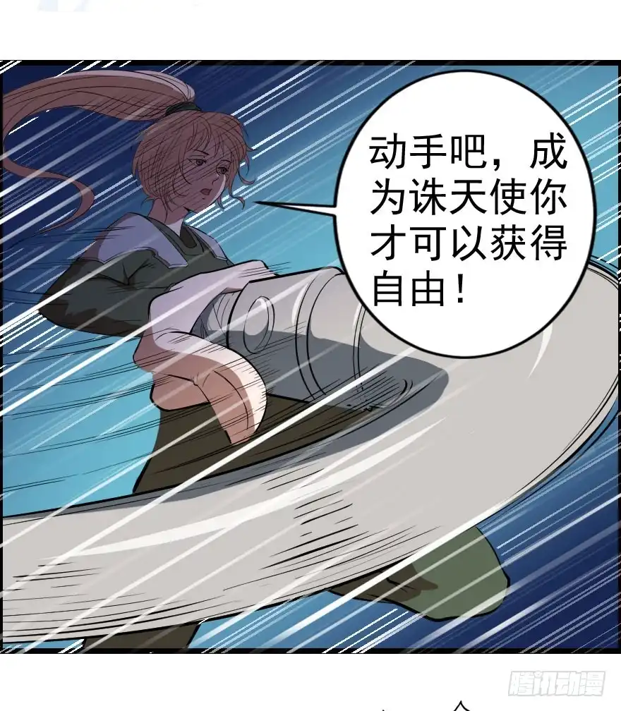 《末世刺客》053半梦半真 第29页