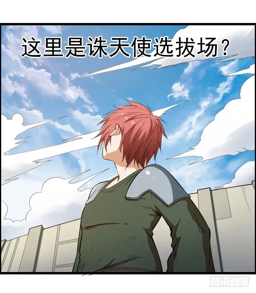 《末世刺客》053半梦半真 第24页