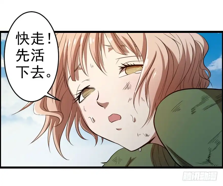 《末世刺客》053半梦半真 第12页