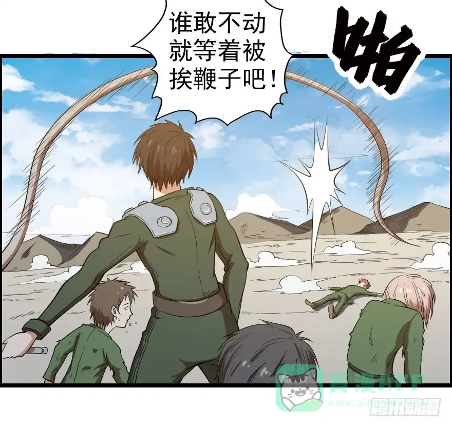 《末世刺客》053半梦半真 第6页